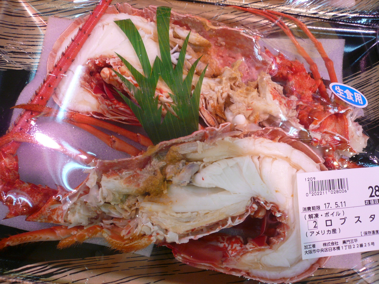 はもハモ鱧 黒門三平