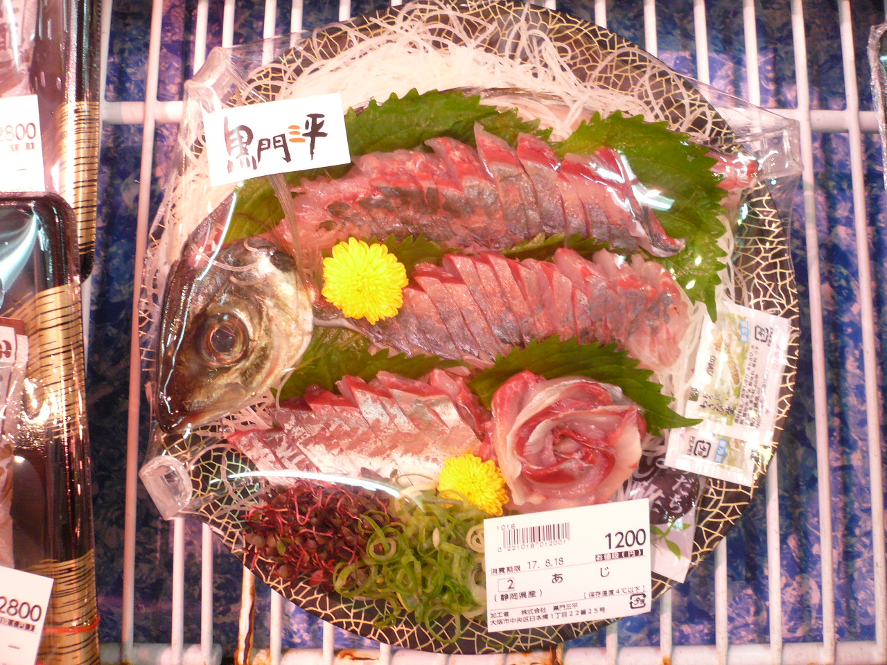 ツバスとアジの姿造り 黒門三平