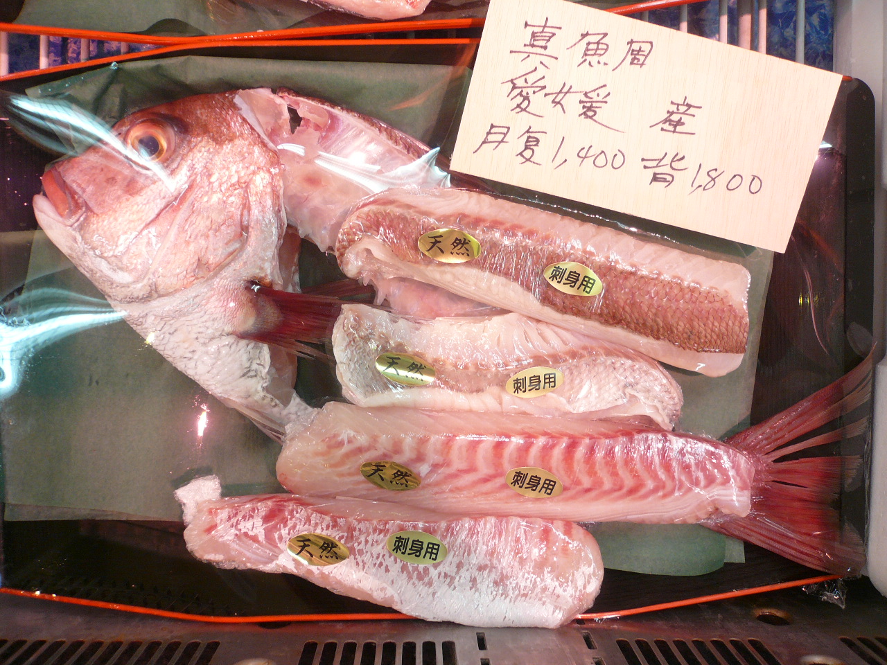 タモリさん 黒門三平